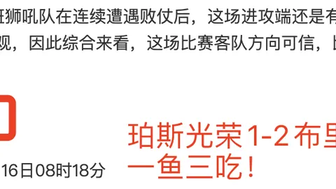 “罗德里戈热血宣言：同城巅峰对决，曼城战火燃情，期待精彩对决连连！”